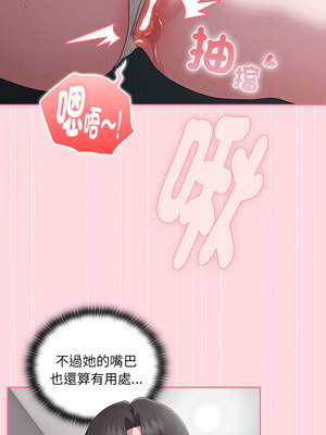 在大企業當廢柴 20-21話_20_08