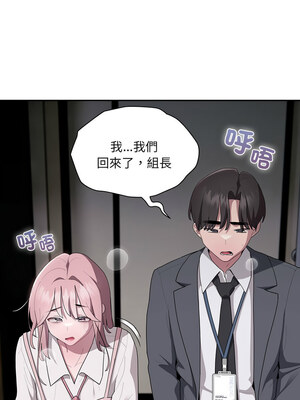 在大企業當廢柴 20-21話_21_02