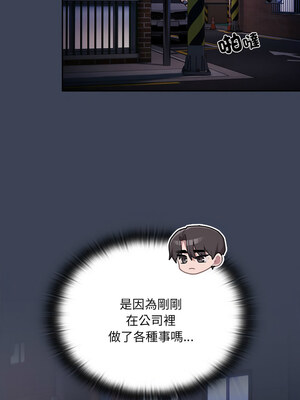 在大企業當廢柴 20-21話_21_07