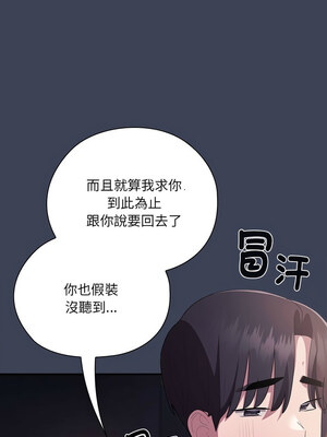 在大企業當廢柴 20-21話_21_08