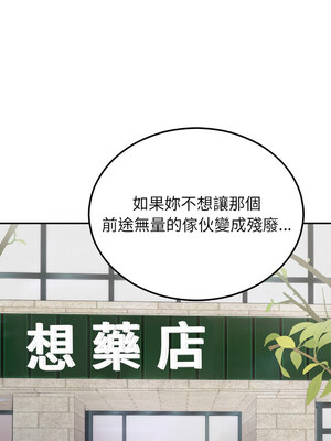 婚姻束縛 16-17話_17_04