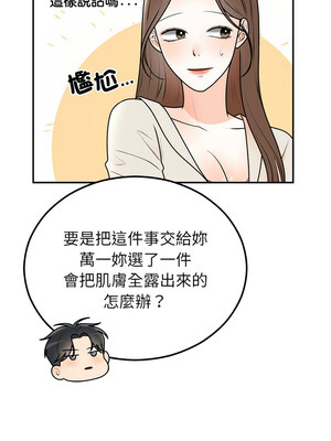 婚姻束縛 16-17話_17_07