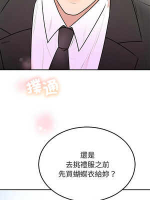 婚姻束縛 16-17話_17_09