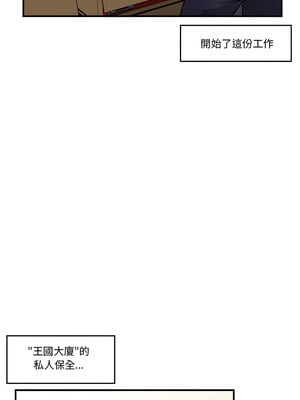 催眠手機 1-4話_01_09