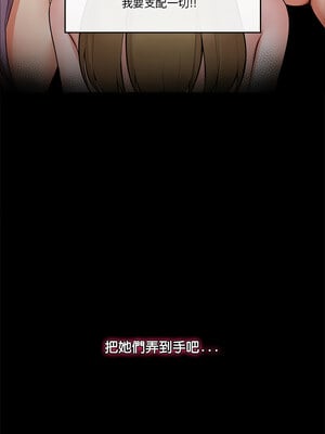 催眠手機 1-4話_01_25