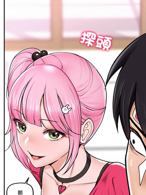 催眠手機 1-4話_02_04