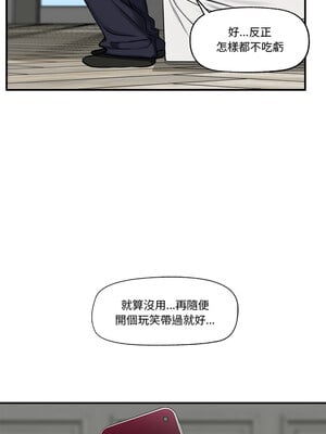 催眠手機 1-4話_02_15
