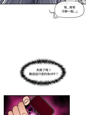 催眠手機 1-4話_03_03