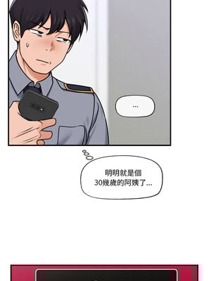 催眠手機 1-4話_03_04