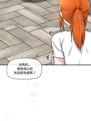 催眠手機 1-4話_03_05