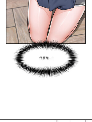 催眠手機 1-4話_03_11