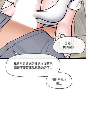 催眠手機 1-4話_03_14
