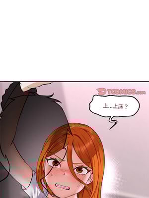 催眠手機 1-4話_04_03
