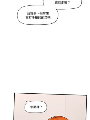 催眠手機 1-4話_04_06