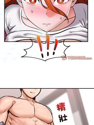 催眠手機 1-4話_04_12