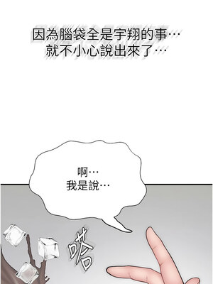 繼母的香味 83-84話_83_02