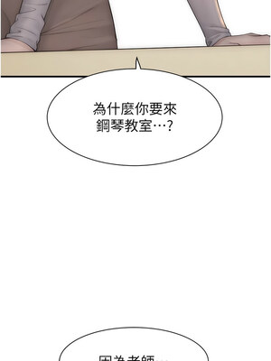 繼母的香味 83-84話_83_04