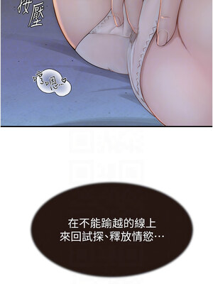 繼母的香味 83-84話_83_11