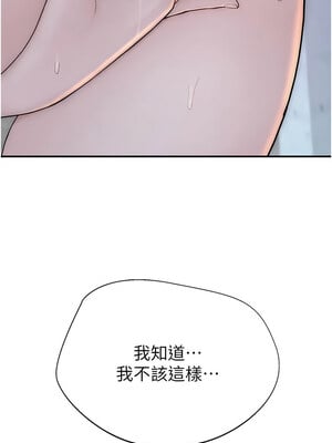 繼母的香味 83-84話_83_13