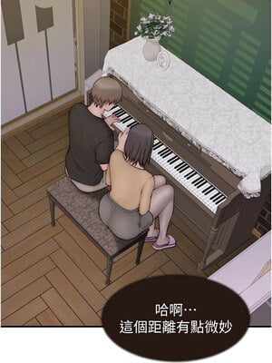 繼母的香味 83-84話_83_17