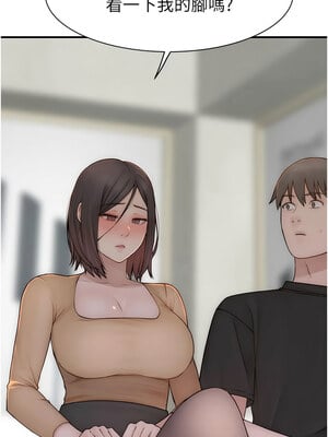 繼母的香味 83-84話_83_19
