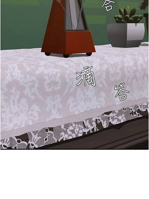繼母的香味 83-84話_84_01