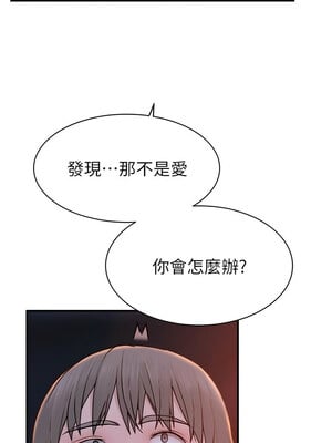 繼母的香味 83-84話_84_07