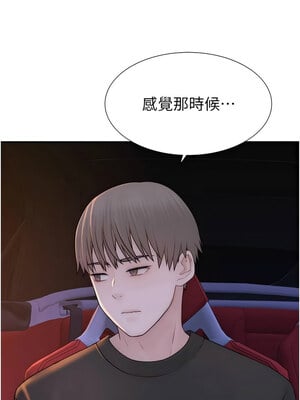 繼母的香味 83-84話_84_12
