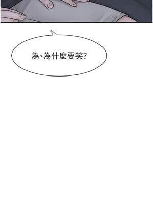 繼母的香味 83-84話_84_14