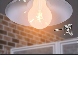 繼母的香味 83-84話_84_19
