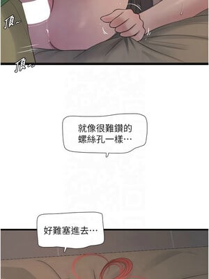 水電工日誌 76話_76_2