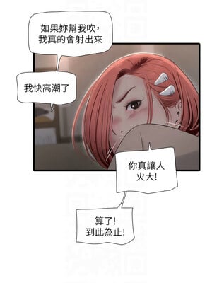 水電工日誌 76話_76_7