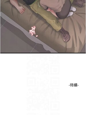 水電工日誌 76話_76_9