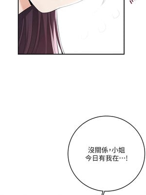 花容濕色：取花點 36-37話_36_01
