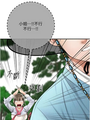 花容濕色：取花點 36-37話_36_03