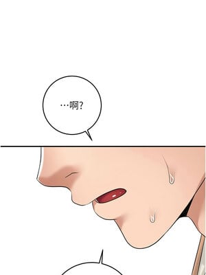 花容濕色：取花點 36-37話_36_06
