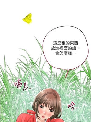 花容濕色：取花點 36-37話_36_12