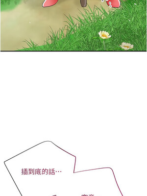 花容濕色：取花點 36-37話_36_13
