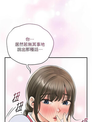 花容濕色：取花點 36-37話_37_01