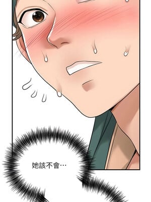花容濕色：取花點 36-37話_37_02