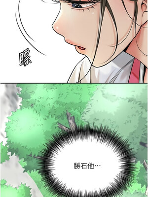 花容濕色：取花點 36-37話_37_04