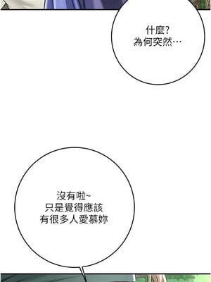 花容濕色：取花點 36-37話_37_06