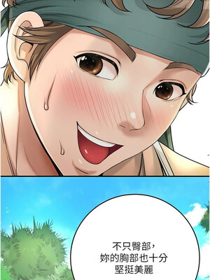 花容濕色：取花點 36-37話_37_07