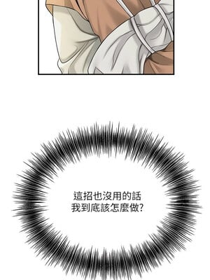 花容濕色：取花點 36-37話_37_08