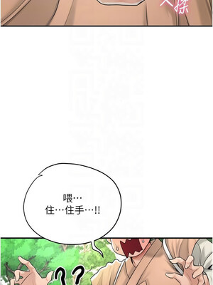 花容濕色：取花點 36-37話_37_11
