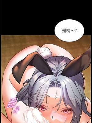 老師的親密指導 32-33話_32_16