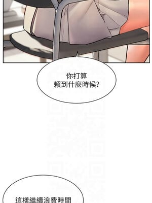 老師的親密指導 32-33話_33_03