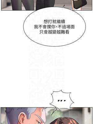 老師的親密指導 32-33話_33_14