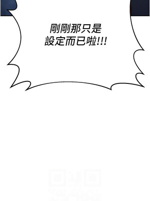 已婚學生想壞壞 18-19話_18_02