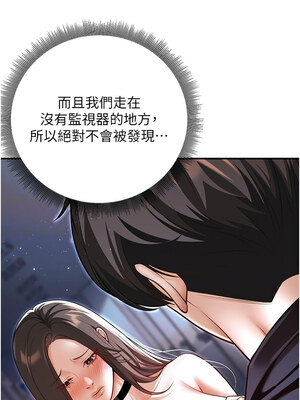 已婚學生想壞壞 18-19話_18_05